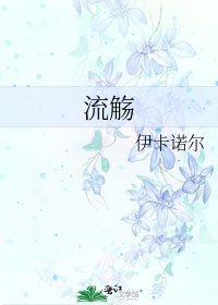 流觞