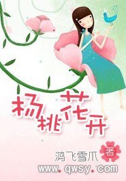 杨桃花开