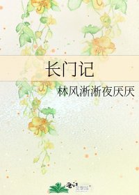 厂門記