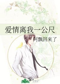 愛情離我一公尺