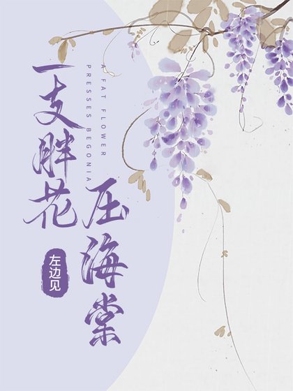 终极boss是我家宠物?