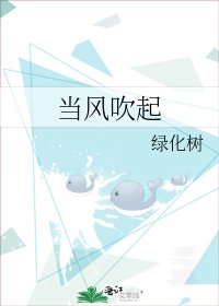 當風吹起