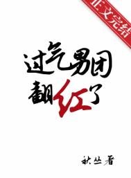 过气男团翻烘了