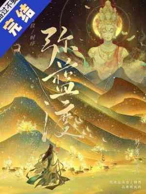 彌藍渡