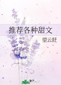 推荐各种甜文
