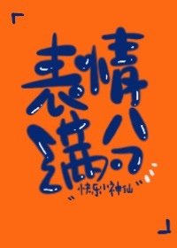 表情滿分