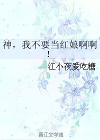 (GL/綜同人)神,我不要當紅娘啊啊!