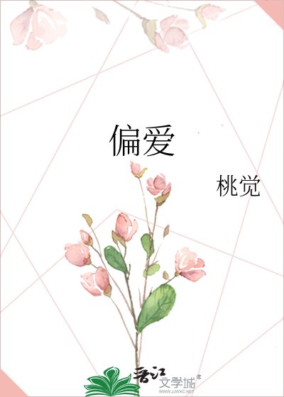 偏皑