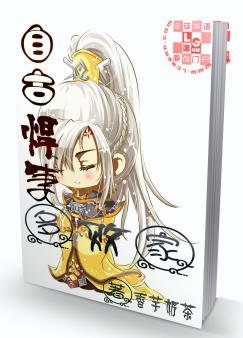 自古悍妻多败家