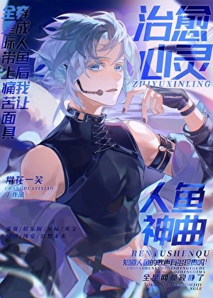 我让全世界戴上痛苦面具