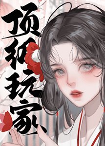玩家竟与NPC同流合污