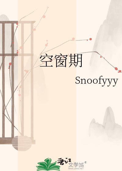 空窗期