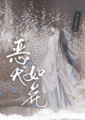 重生錦衣衛繫結吃瓜系統