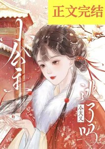 小公主今天又逃了吗