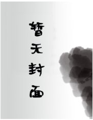 匪後