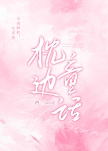 枕邊童話gl