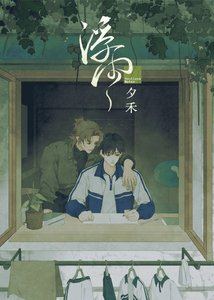 浮雨