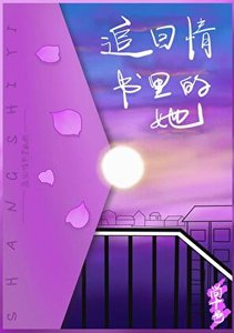 追回情书里的她