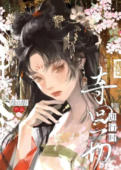 奪回一切烃行時