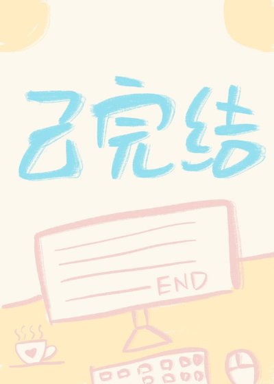 夺位