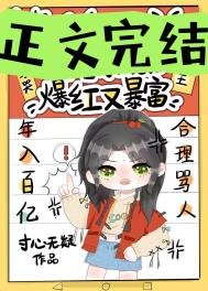 直播嘴替,線上爆紅