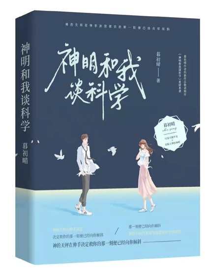 重生我被神明偏爱暴富了