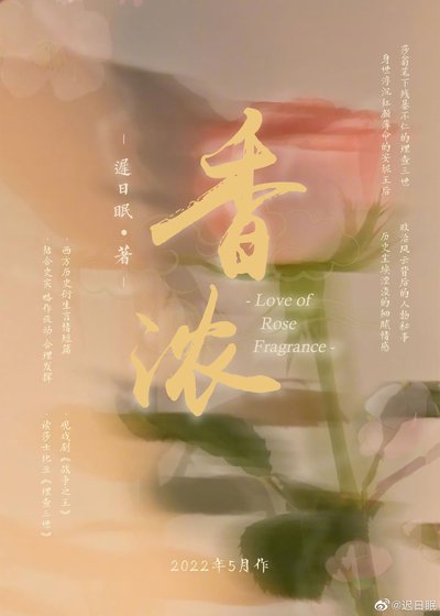 香浓