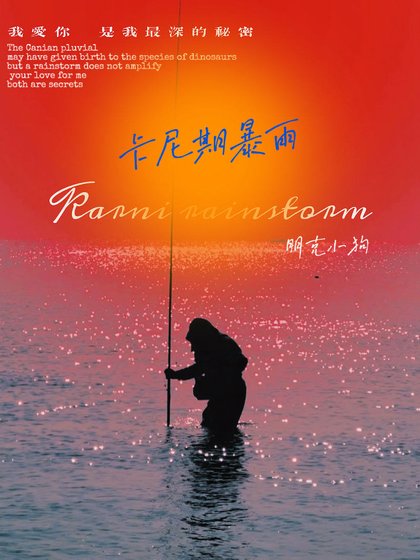 鯊魚躲進鳥的眼睛裡