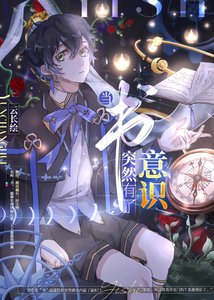 (綜漫同人)當書突然有了意識