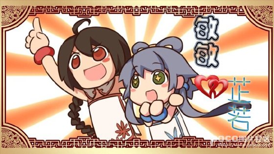 (GL/倚天同人)敏敏愛芷若