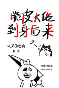 化身脆皮後我秀翻了全天界