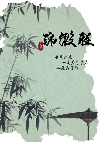 錦緞程