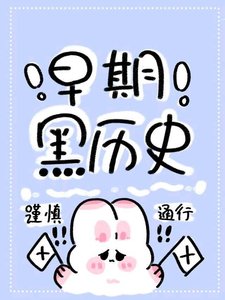 领着魔教奔小康