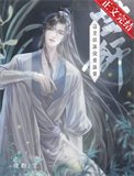 穿成咆灰皇子吼