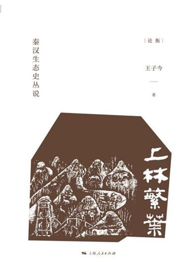上林繁叶