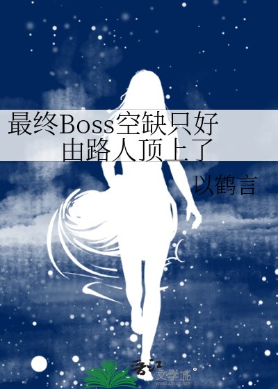 (名柯同人)最終Boss空缺只好由路人頂上了