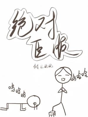 絕對臣赴