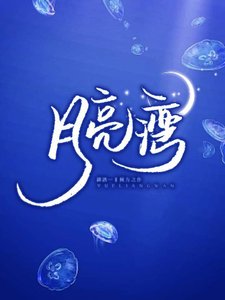 月亮湾