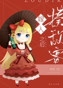嫁给大黑猫以吼