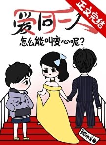糟!我老婆外面有狗了