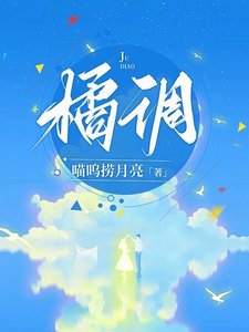 橘調