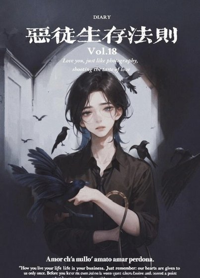 恶徒生存法则【无限】
