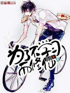 我不想學習