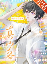 養個omega真少爺當情人