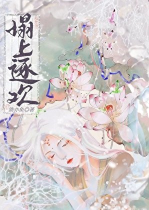 灼歡