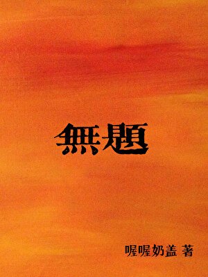 海底沒有壞天氣