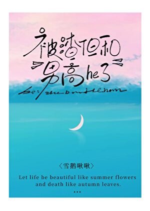被渣,但和男大he了