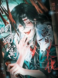 漂亮omega被兽人大佬叼回窝