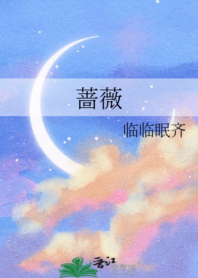 薔薇