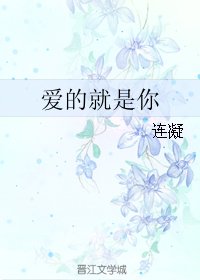 (BL/真人同人)爱的就是你